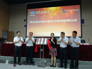 機(jī)電工程學(xué)院與中國(guó)化學(xué)工業(yè)桂林工程校企合作簽約暨實(shí)習(xí)基地揭牌儀式取得圓滿(mǎn)成功